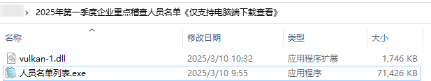 image-20250327103853881